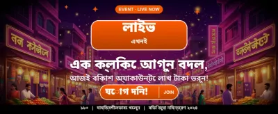 BK999 স্লটে জিতে নিন লক্ষ টাকা